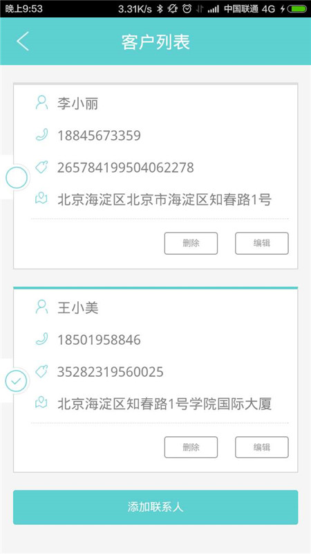 e陪诊6