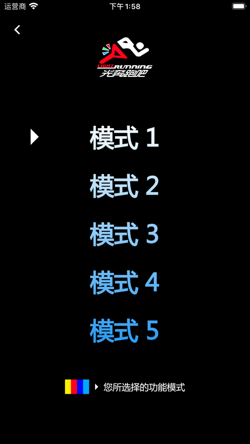 光奔跑吧2