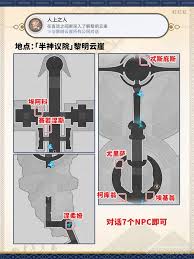 崩坏星穹铁道3.2隐藏成就怎么解锁