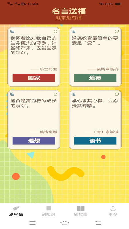 喜悦爱刷刷0