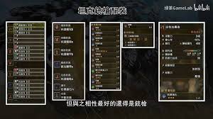 怪物猎人荒野如何进行坦克流重弩配装