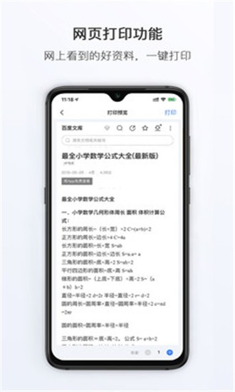 小猿打印机1