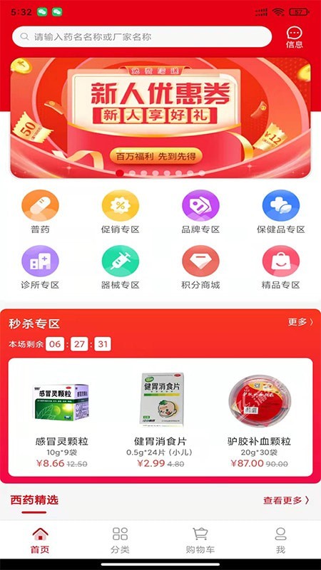 众联蒲公英2
