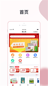 众联蒲公英3
