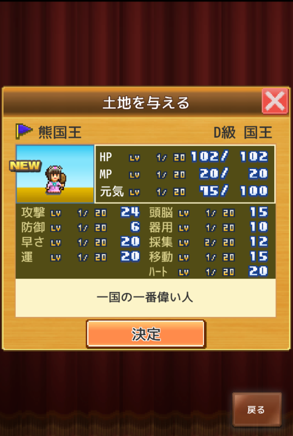 开罗冒险国王岛冒険キングダム島安卓版v1.0.61