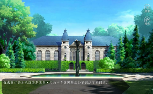 玛丽苏之旅1