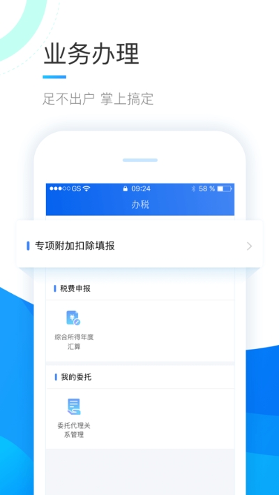 个人所得税专项附加扣除平台1