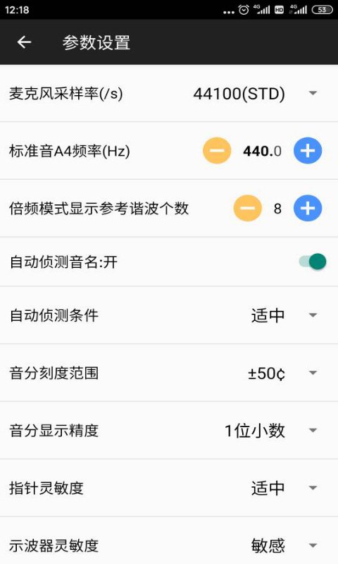 钢琴调音大师1
