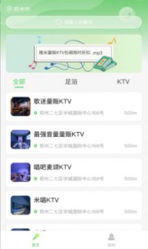 闲娱指南官方版1