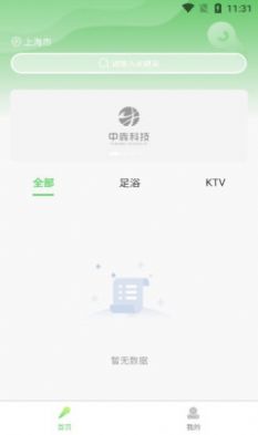 闲娱指南官方版