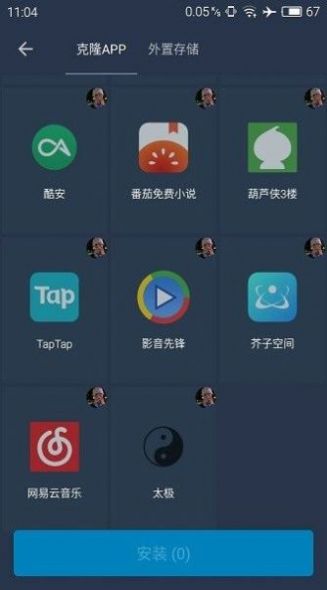 北极星框架官方版