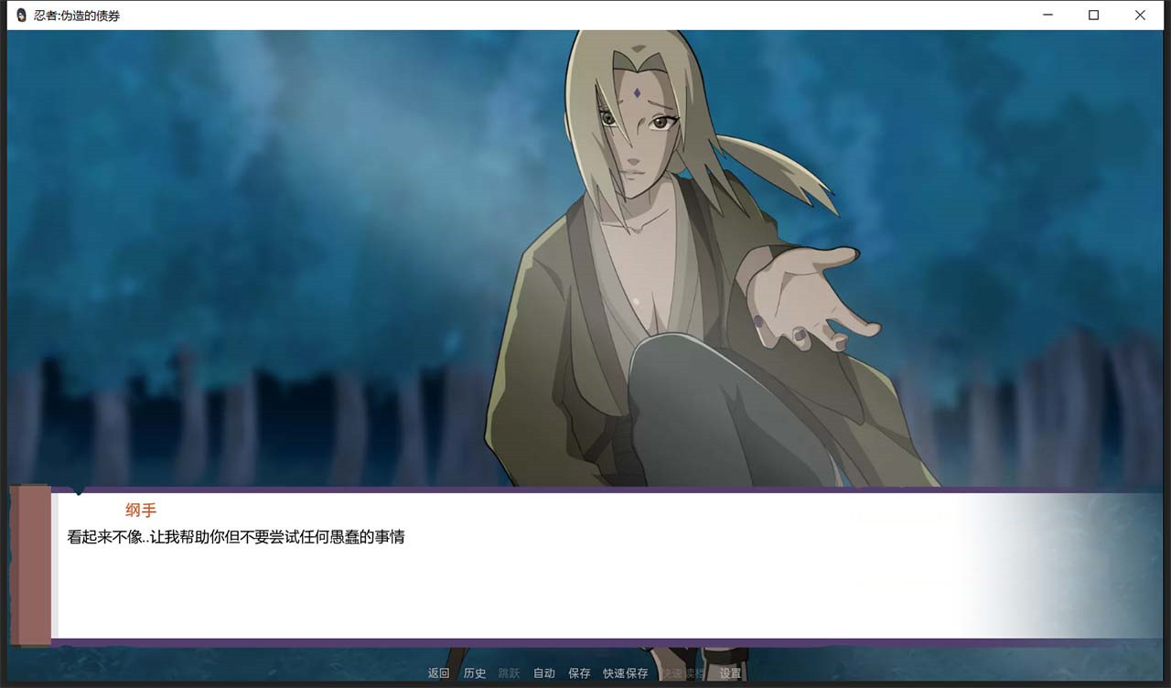 火影不解之缘 安卓直装版3