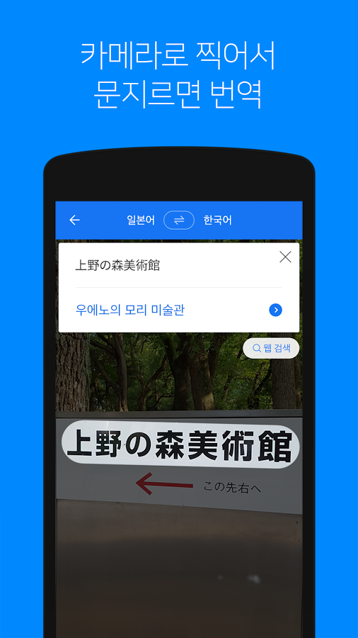 Naver papago(Papago)1