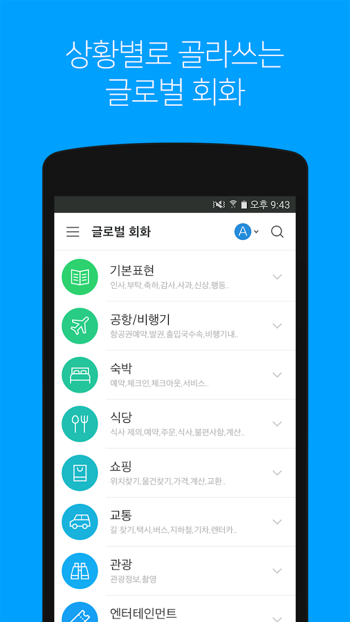 Naver papago(Papago)2