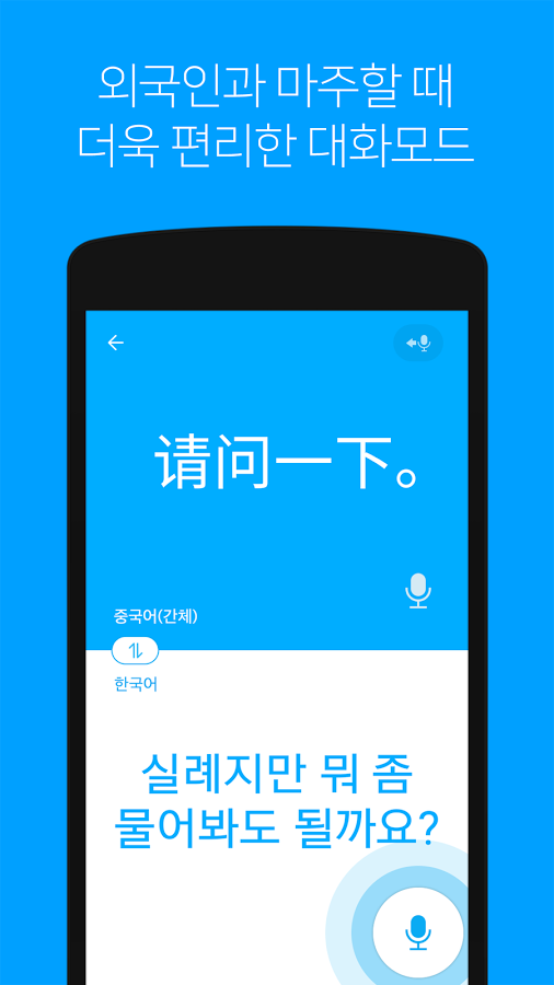 Naver papago(Papago)