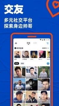 搜同app安卓版3