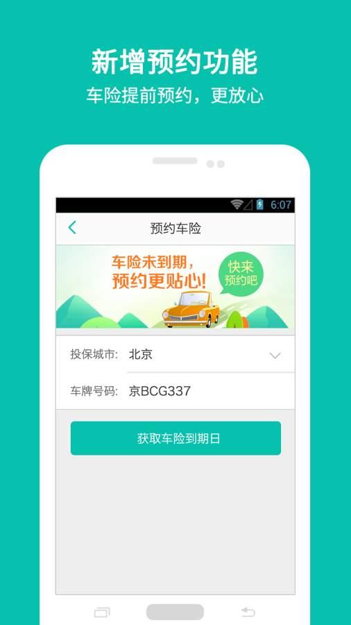 易保险1