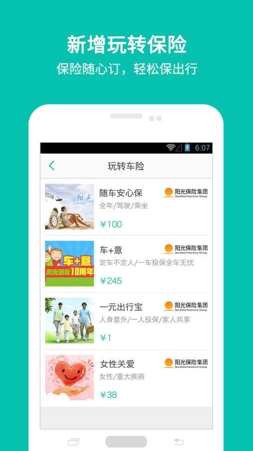 易保险2