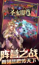 圣火明尊0