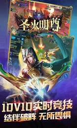 圣火明尊1