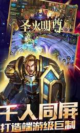 圣火明尊3