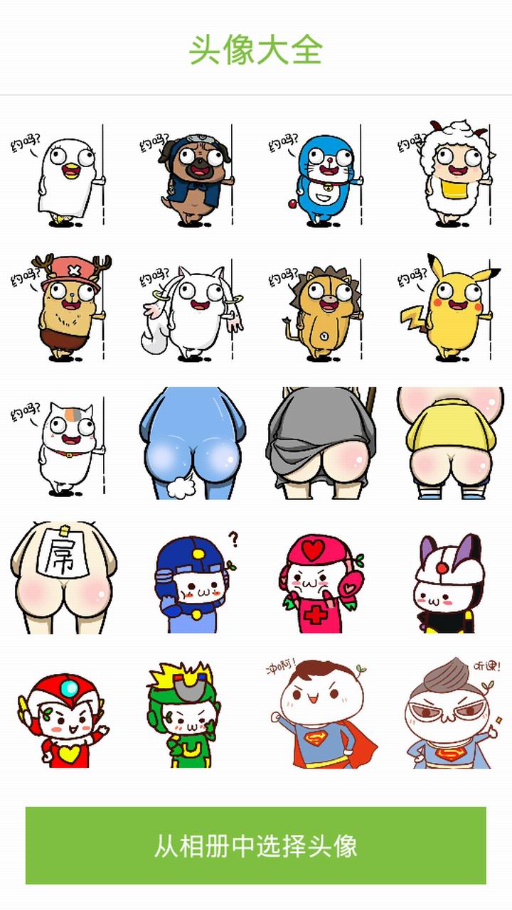 头像大全1