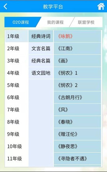 语经慧2