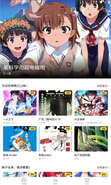 Cain漫画2