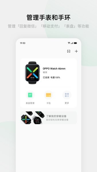 oppo健康2