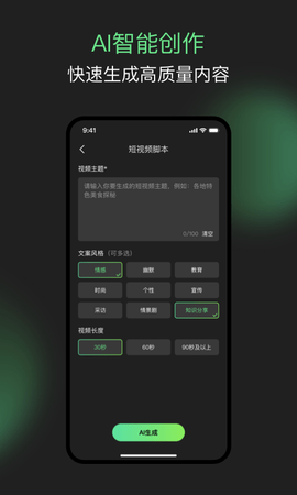 AI小秘3