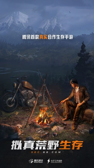孤岛行动体验服手游2