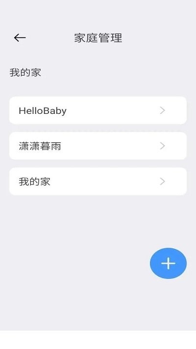 哈贝比智能2