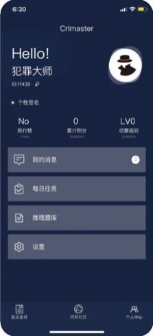 犯罪大师荒冢迷踪完整版0