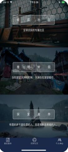 犯罪大师荒冢迷踪完整版1