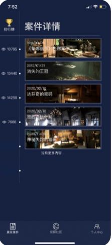 犯罪大师荒冢迷踪完整版2