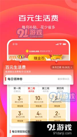 京东特价0