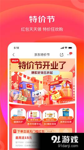 京东特价1