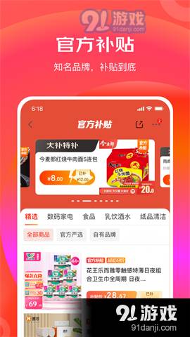 京东特价2