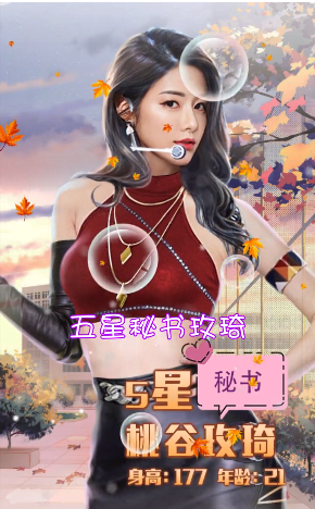 王老板的秘书们v1.0.4安卓版1