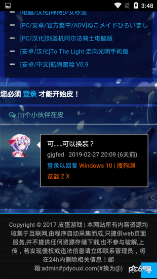 皮蛋游戏1
