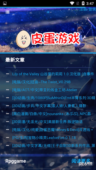 皮蛋游戏3