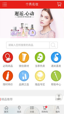 秀名妆2