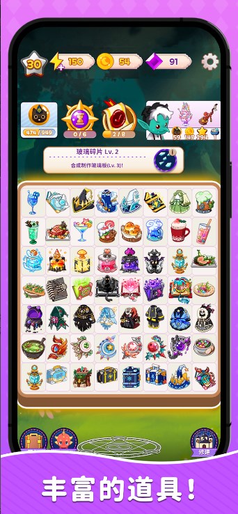 制作魔法合成大亨1