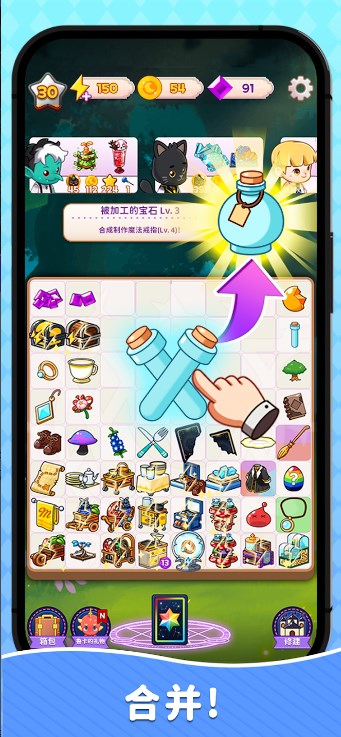 制作魔法合成大亨3