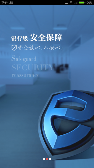 兴业管家安卓版1