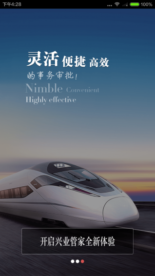 兴业管家安卓版2