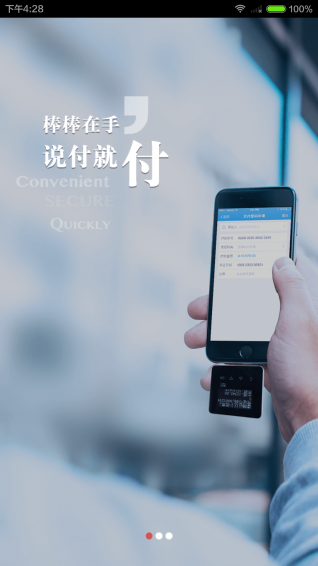 兴业管家安卓版