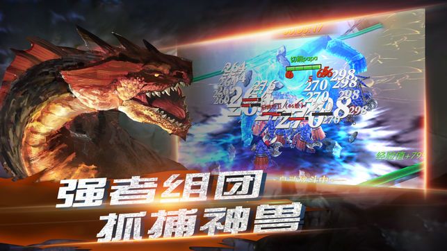 上古异兽2