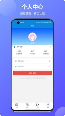 云星智造2
