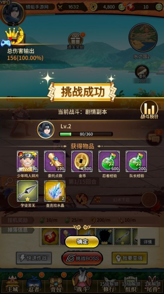 火影之魂1